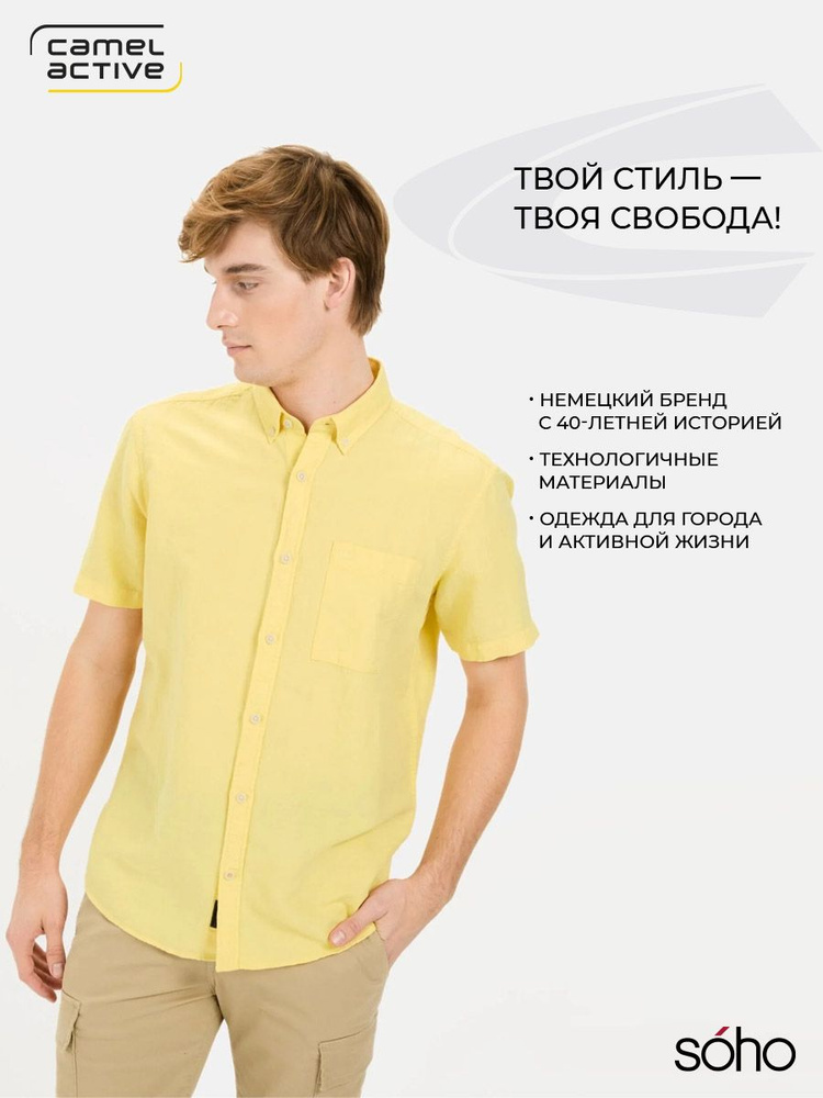 Рубашка CAMEL ACTIVE #1