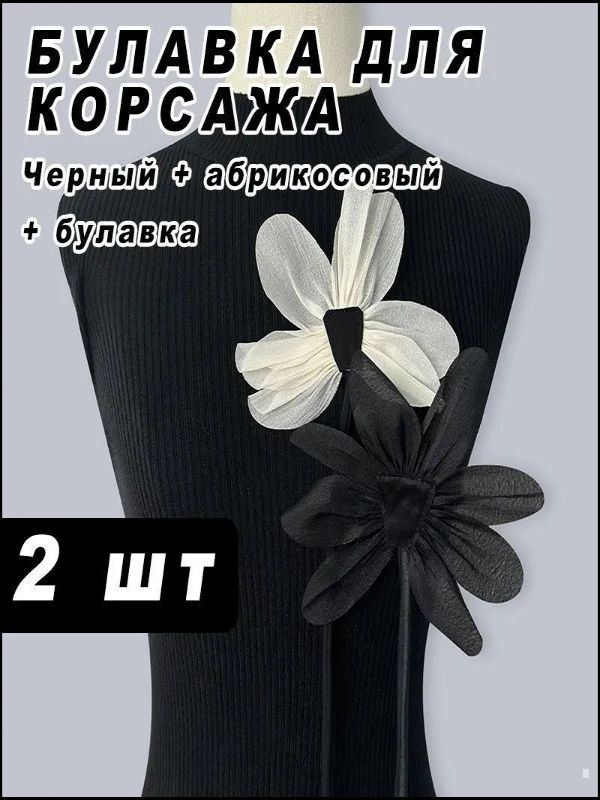 Брошь #1