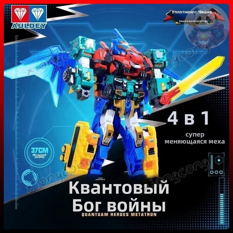 Трансформер #1