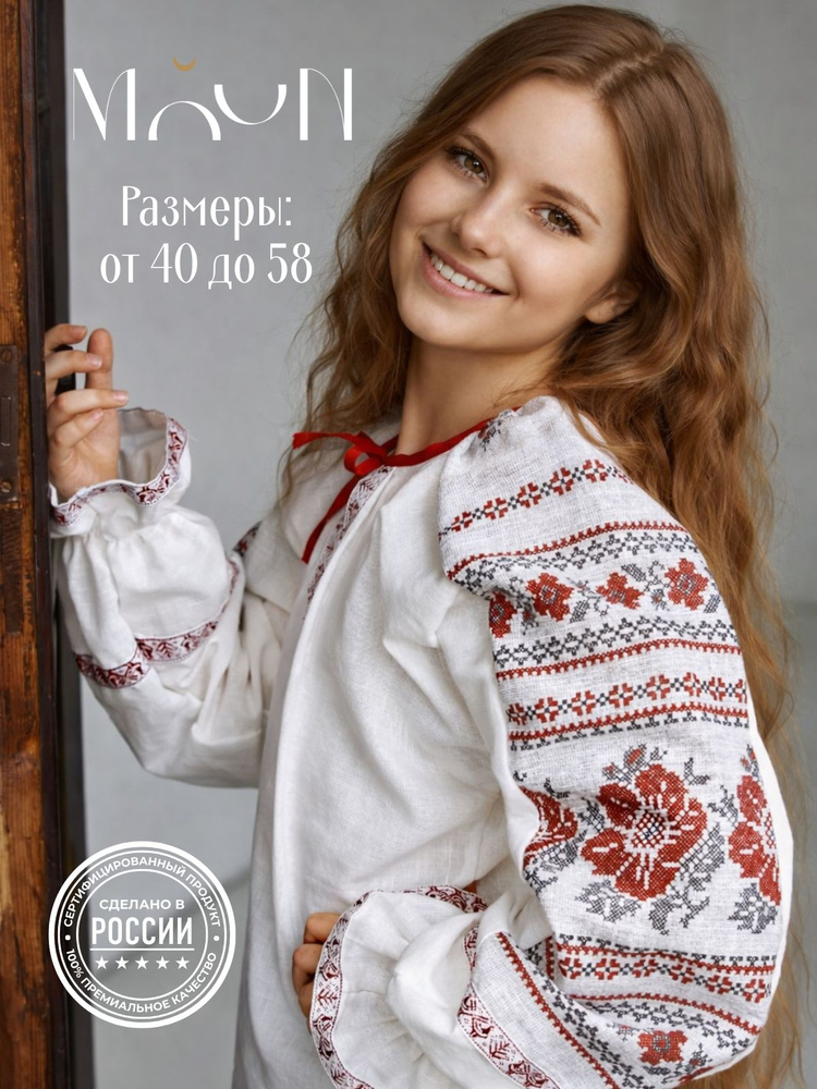 Рубашка карнавальная MOUN #1