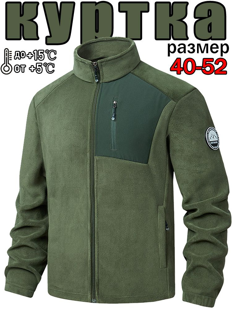 Куртка #1