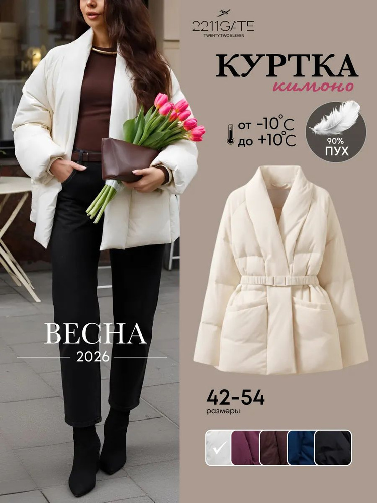 Куртка #1