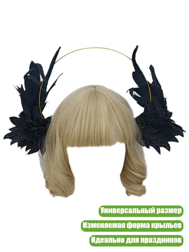 Ободок #1