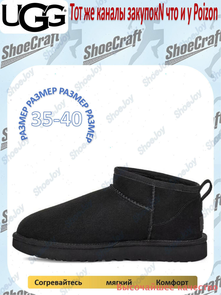 Угги UGG UGG #1