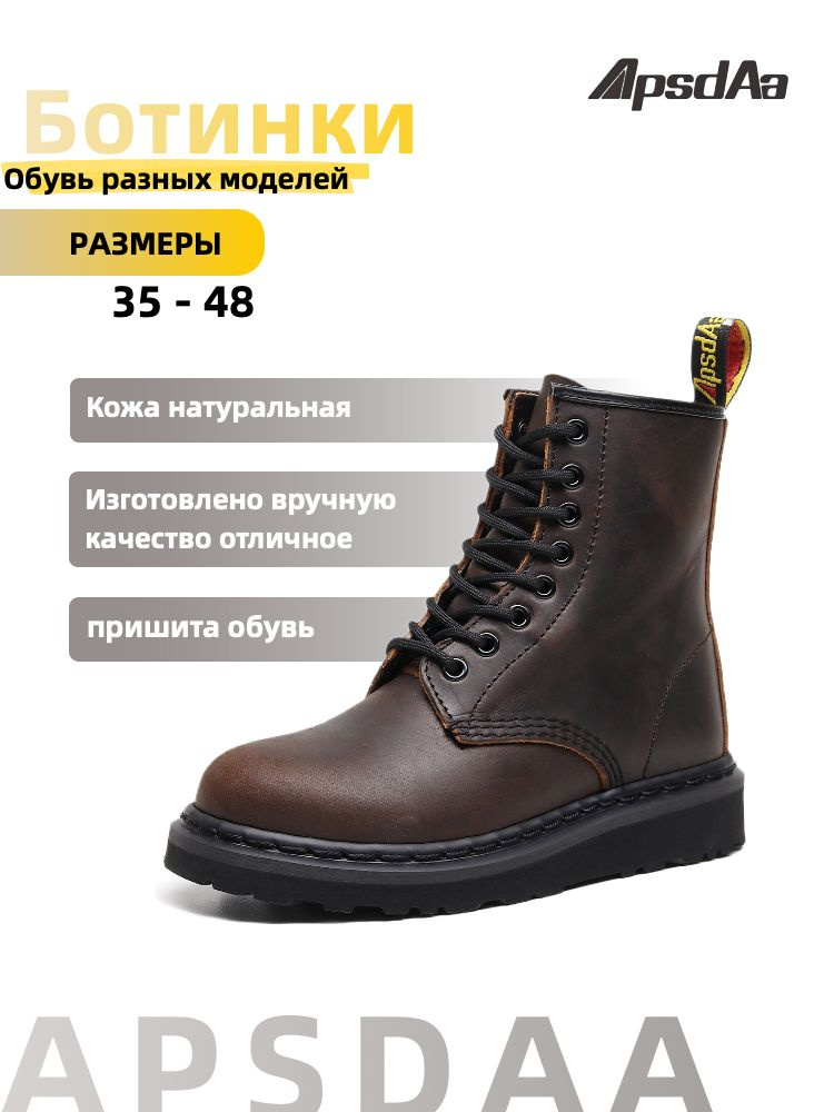Ботинки ApsdAa #1