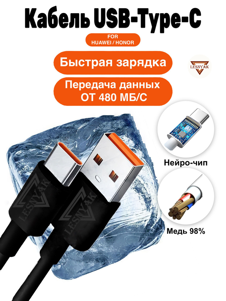 Кабель USB/TYPE-C #1