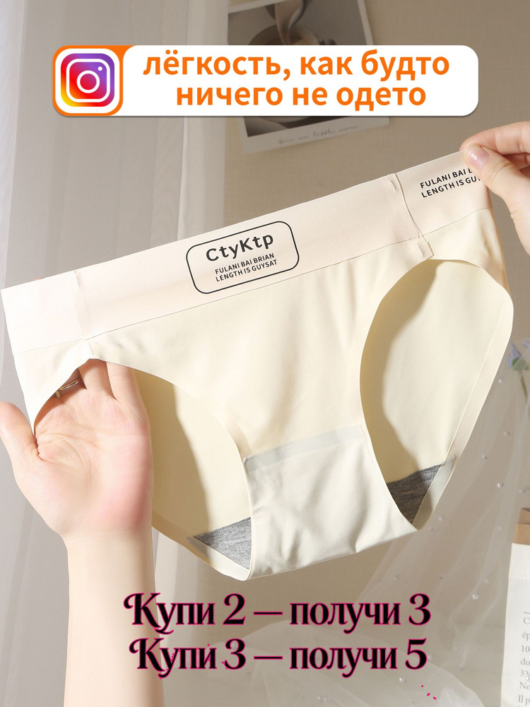 Трусы Acousma #1