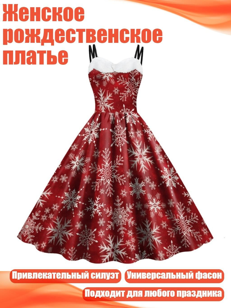 Платье #1