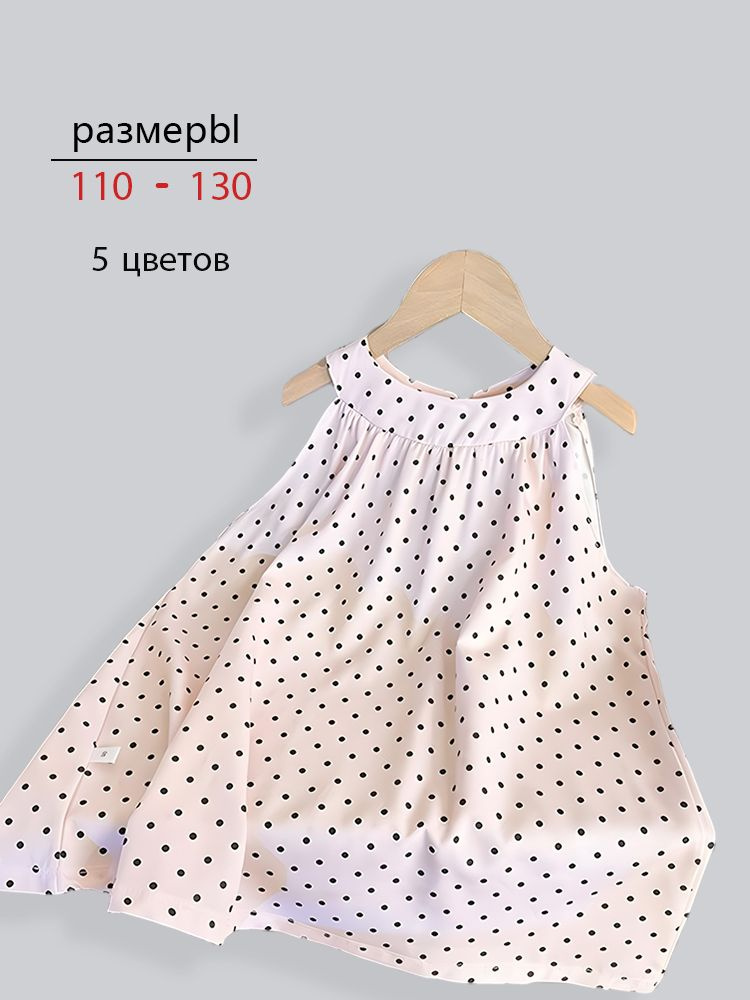 Платье #1