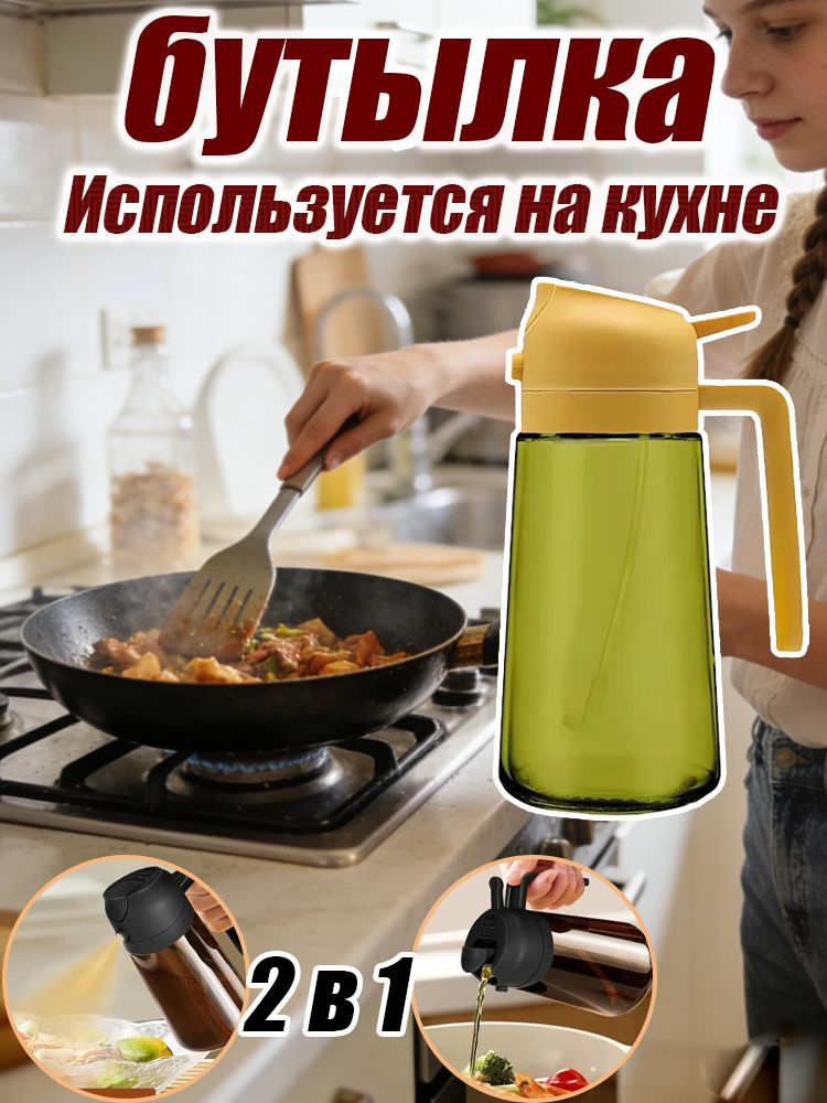 Бутылка #1