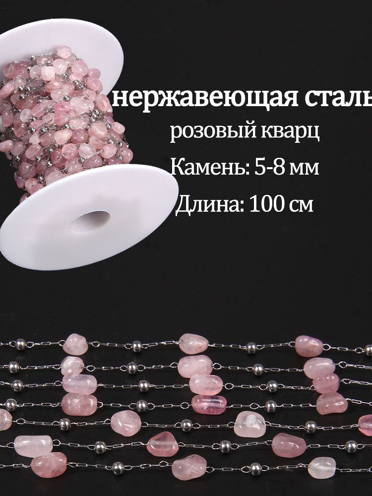 Бусы #1