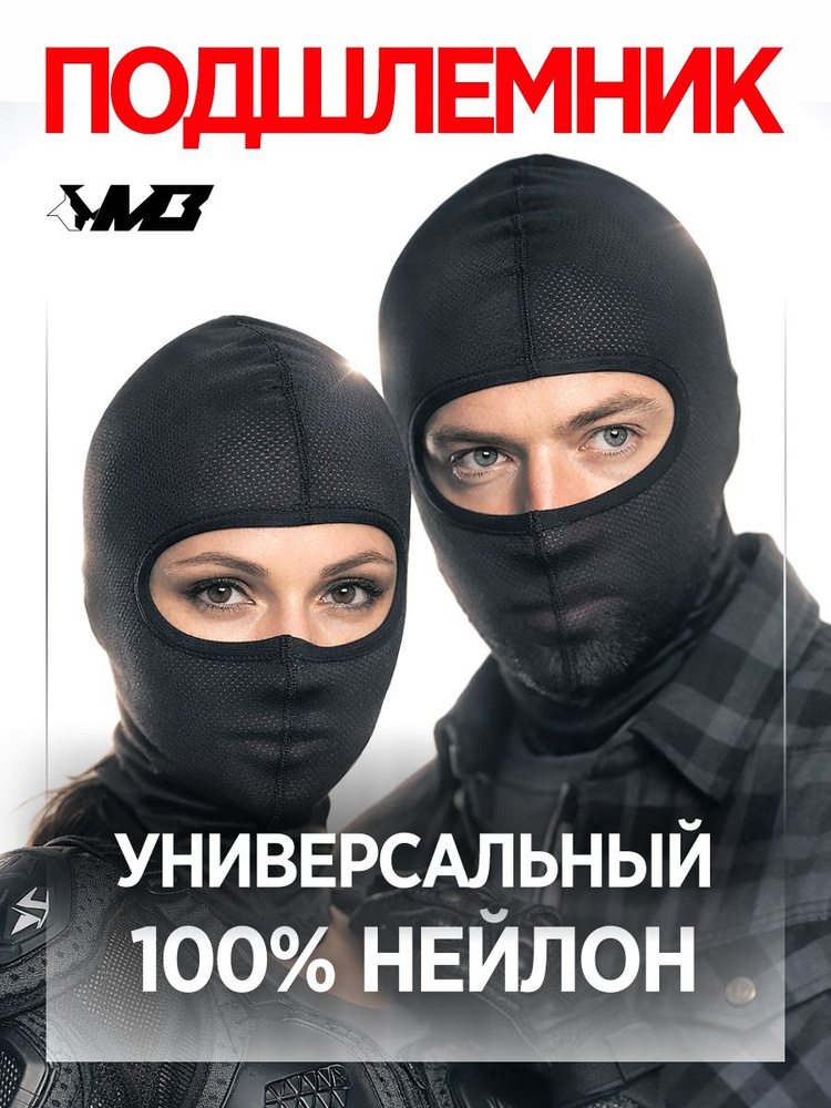 Балаклава подшлемник MadBull os4 #1