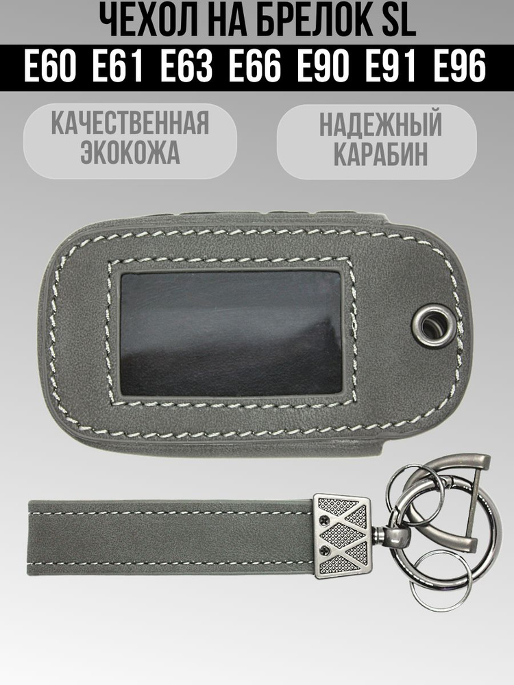 Чехол на пульт (брелок) Е60/Е63/Е90/Е91/Е93/Е96 #1