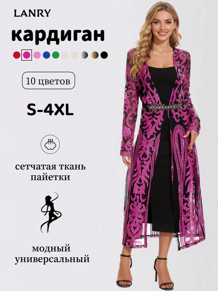 Кардиган #1