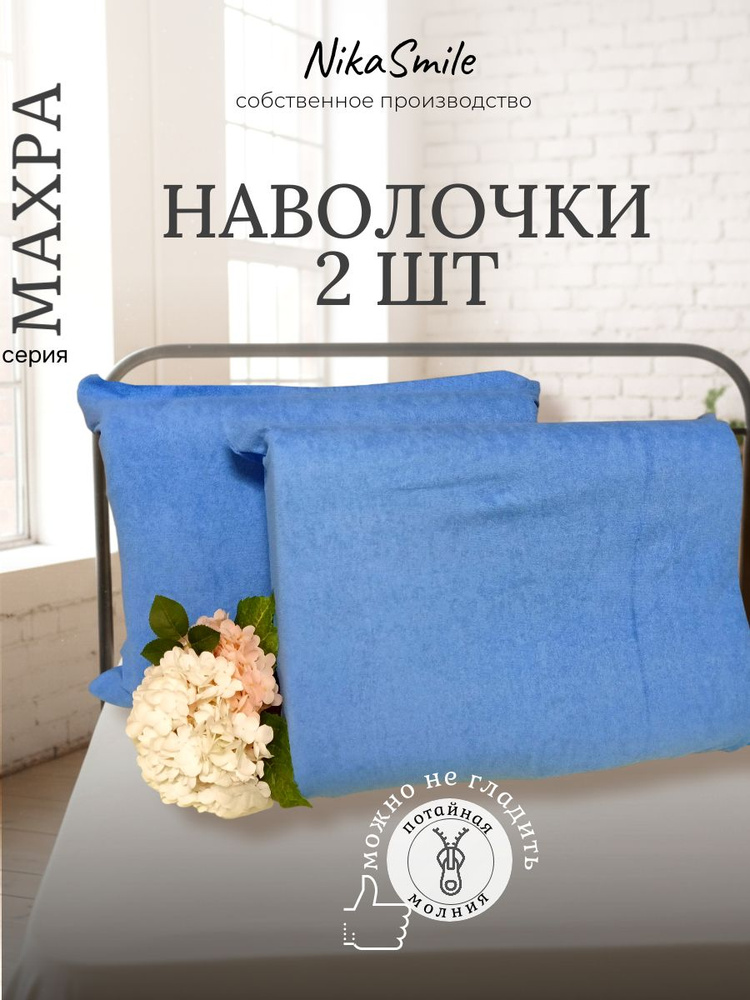 МАХРА Наволочка 60x60 2шт синий #1