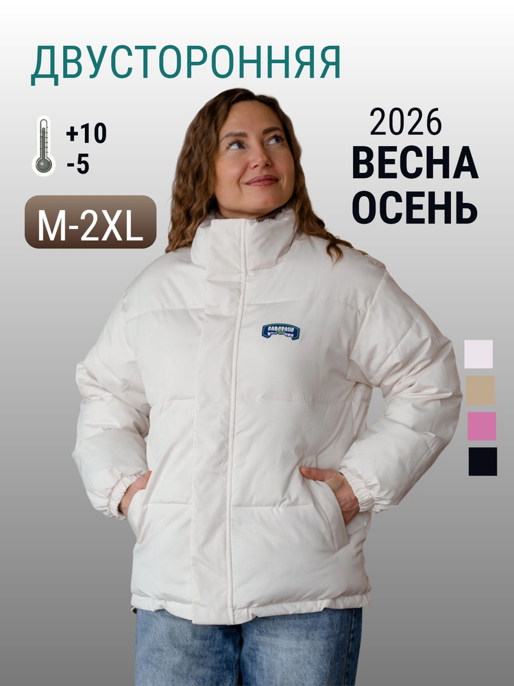 Куртка #1