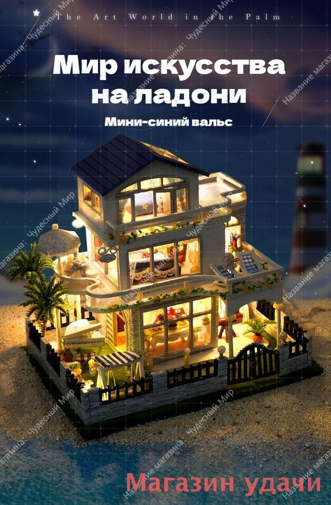 Румбокс #1