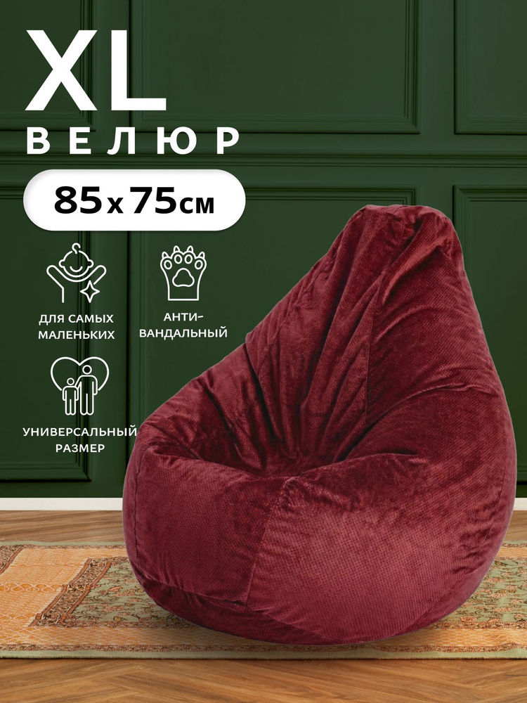 Пуффбери Кресло-мешок Груша, Велюр натуральный, Размер XL,бордовый #1