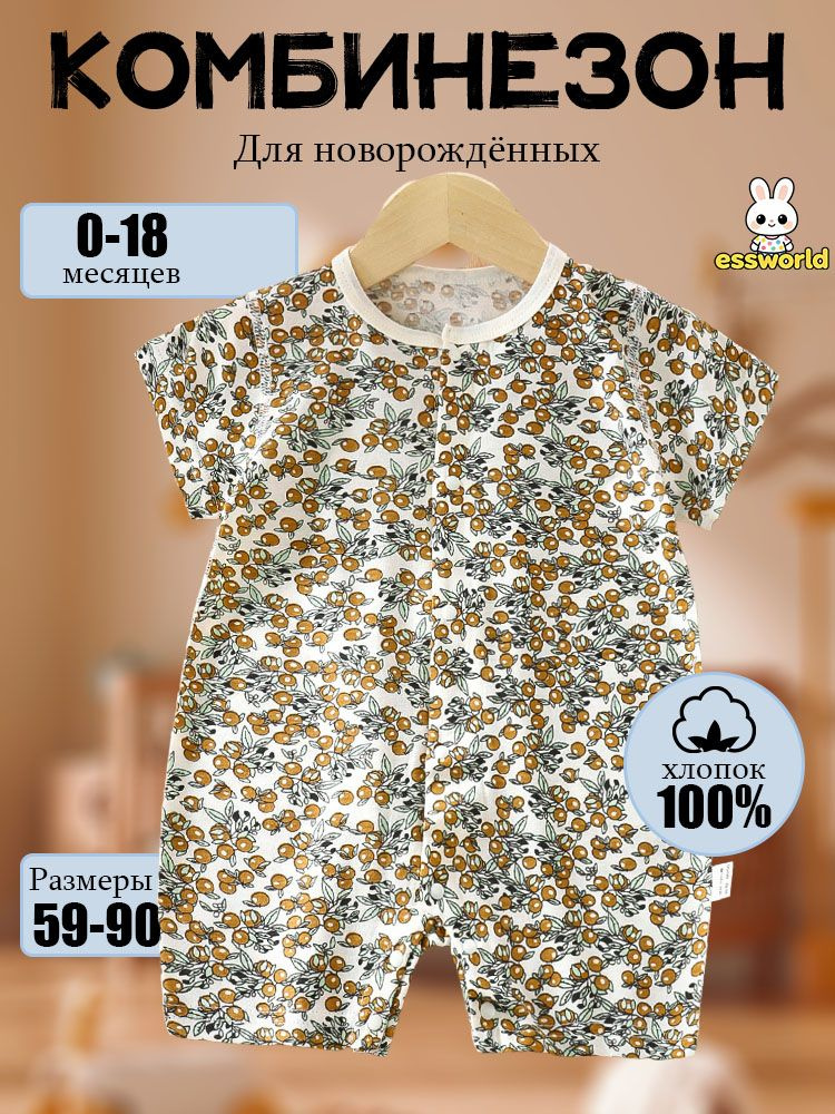 Комбинезон #1