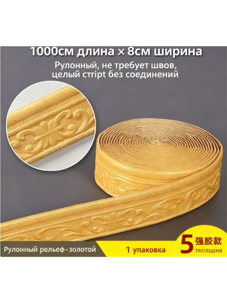 Плинтус потолочный #1