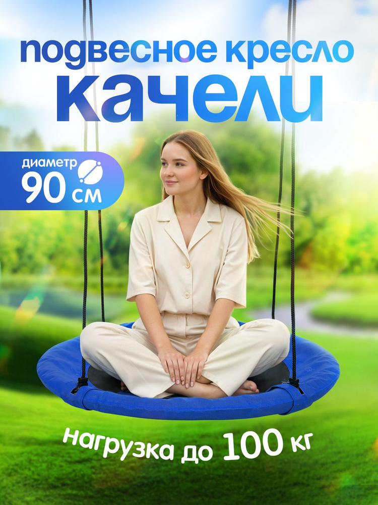 AMI MEBEL Садовые качели 90х90 #1