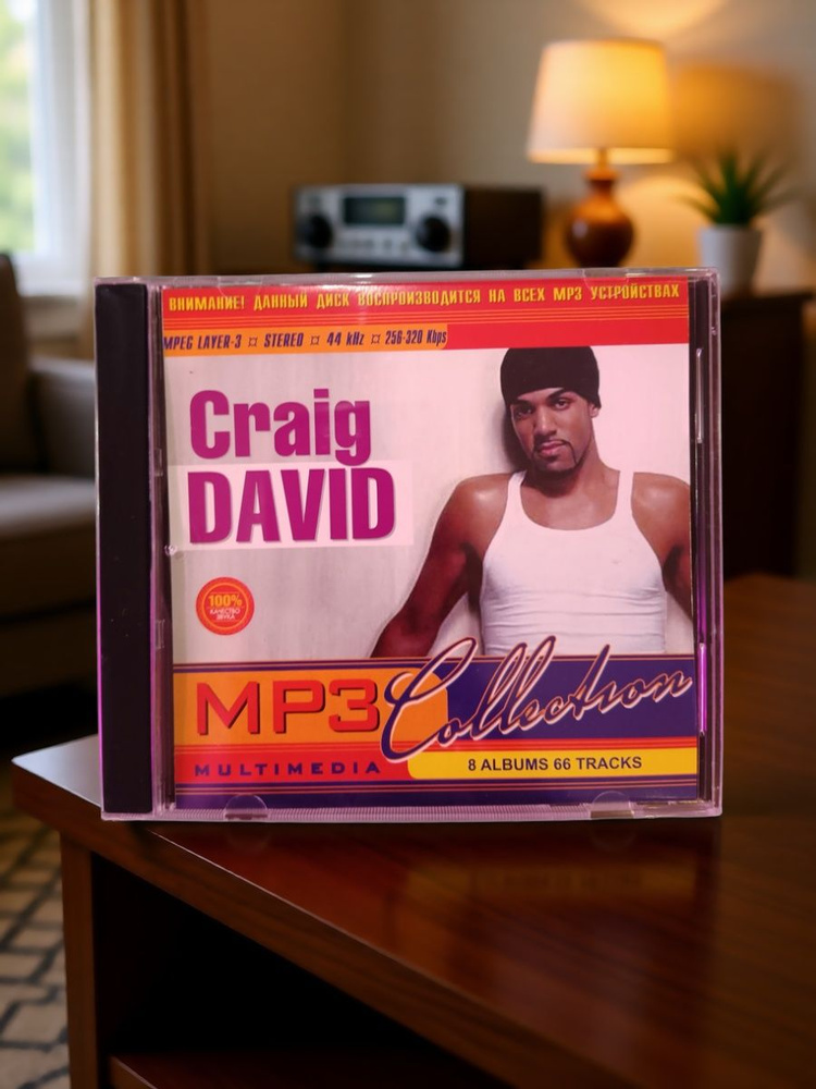 Craig David mp3 диск #1