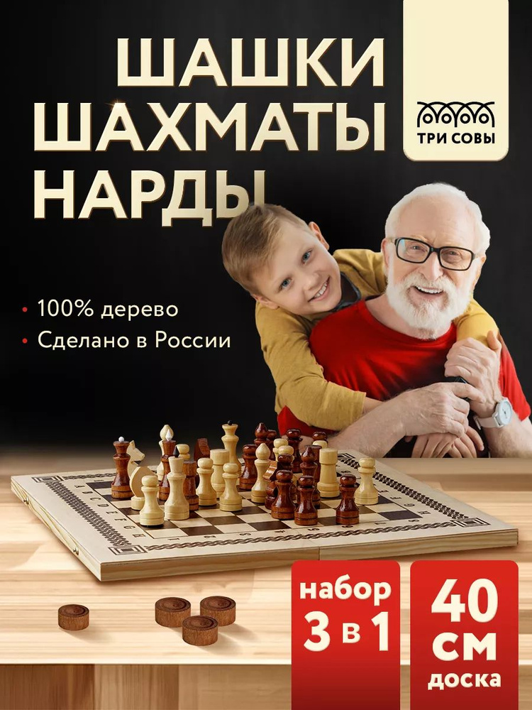 Шахматы #1