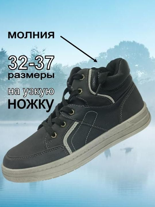Ботинки М+Д для мальчиков #1