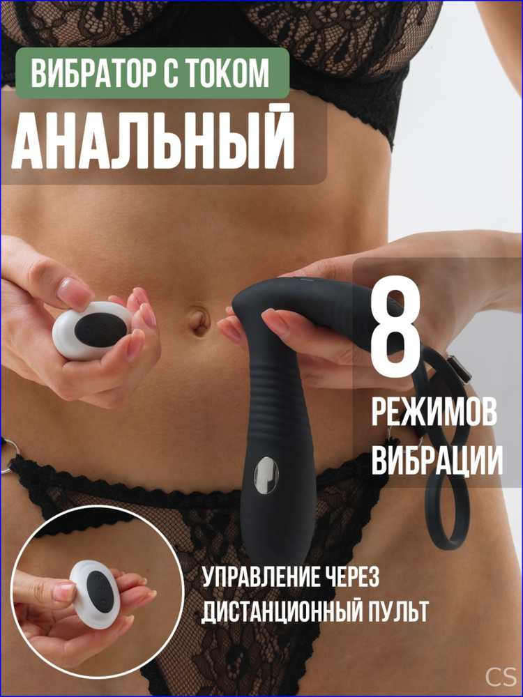 Массажер простаты #1