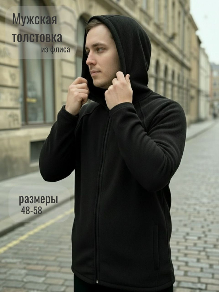 Толстовка #1