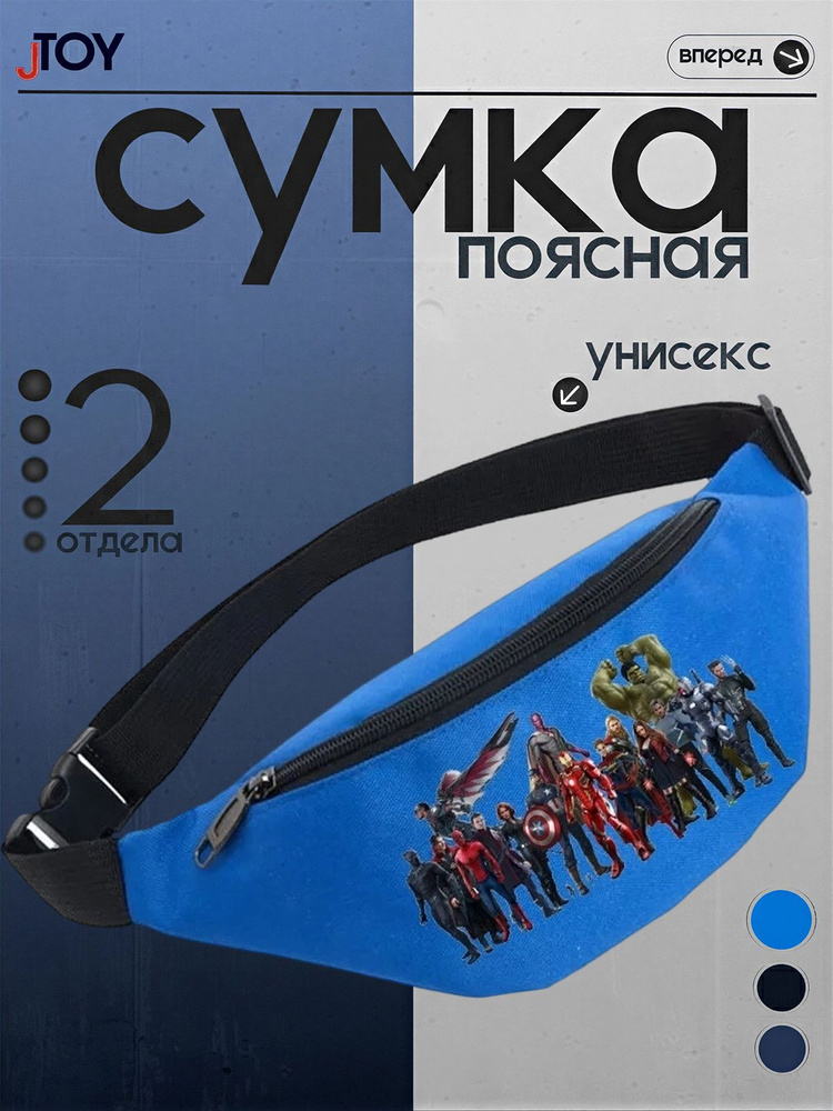 Сумка бананка #1