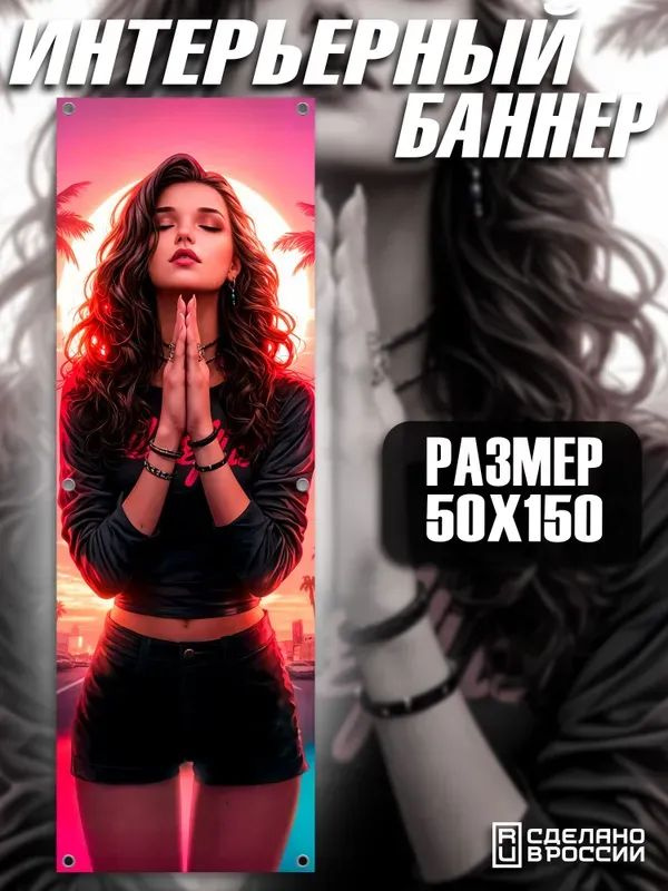 Постер, 150х50 см #1