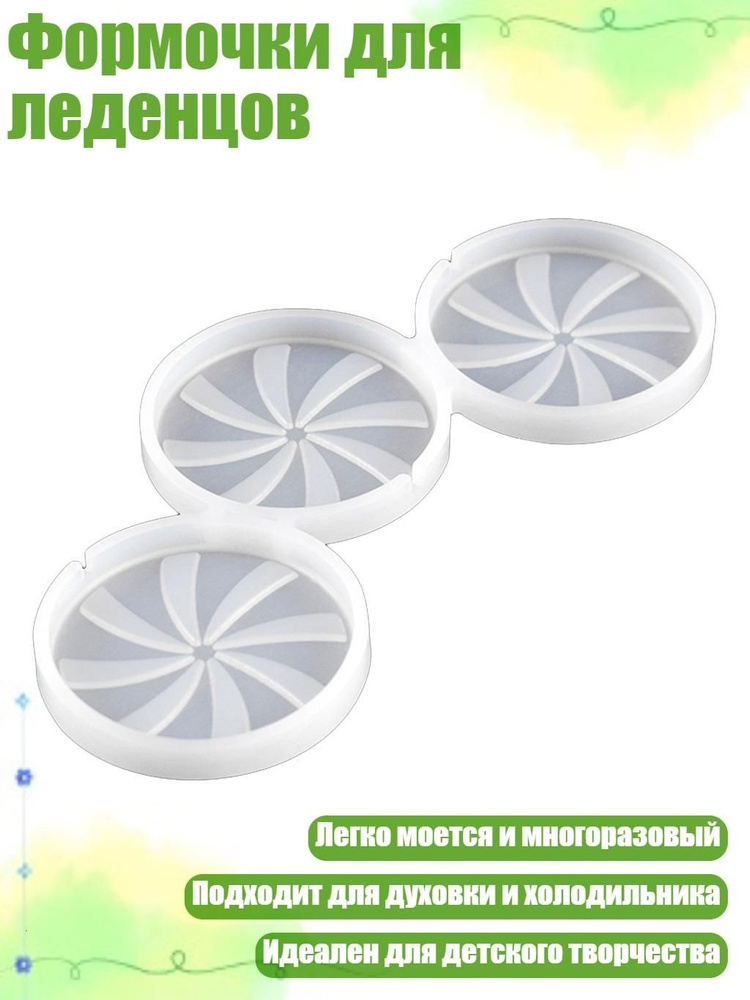 Кулинарная форма #1
