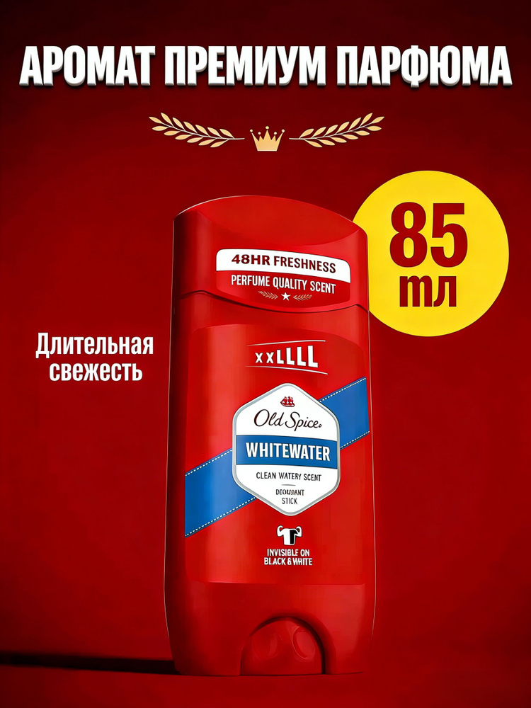 Дезодорант 85 мл #1