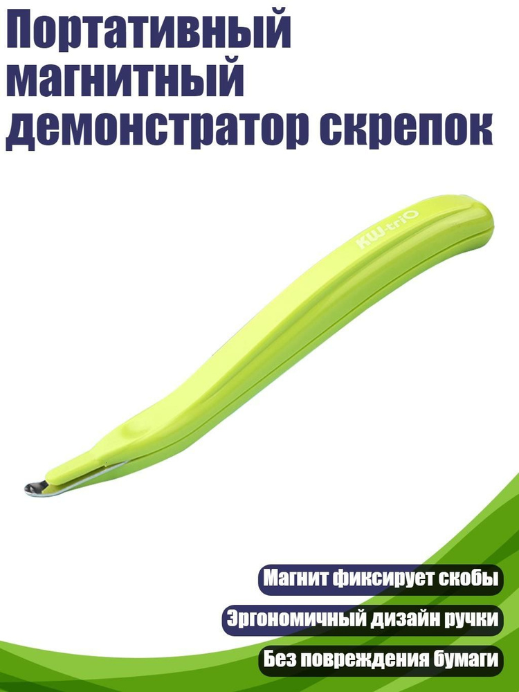  Скобы для степлера #1
