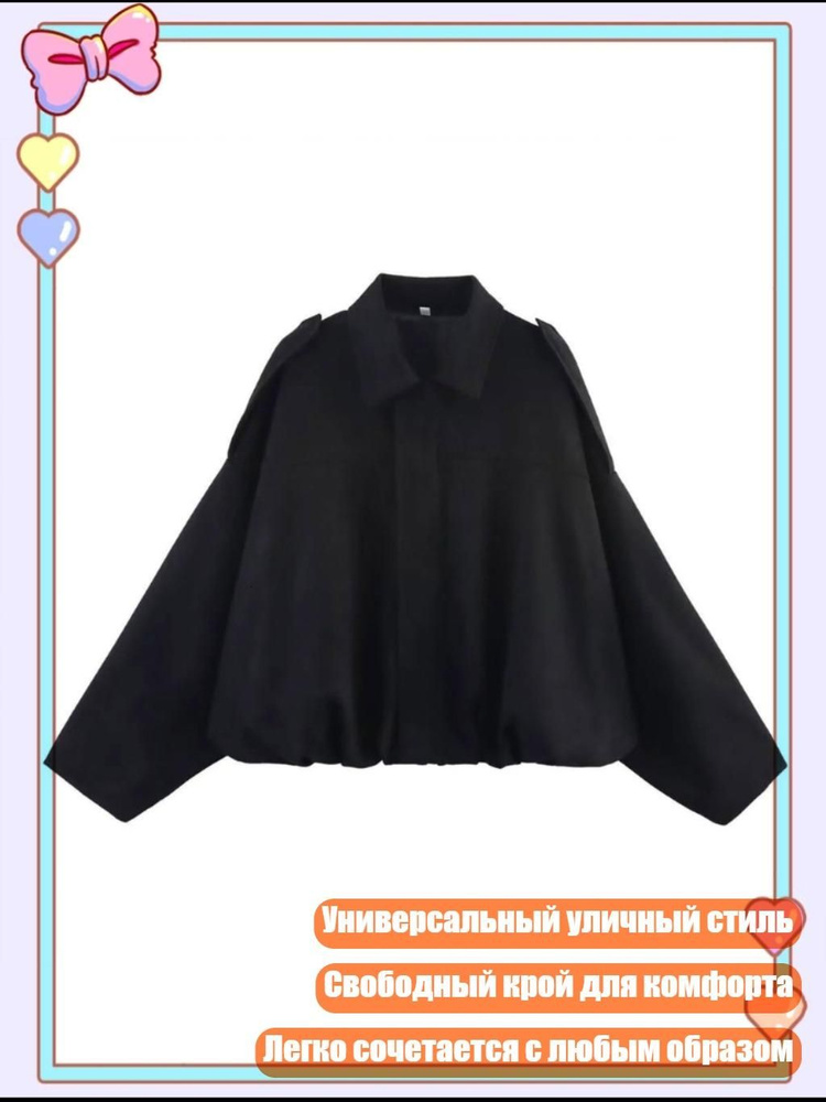 Плащ #1