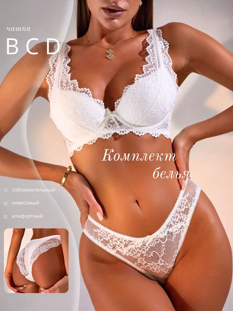 Комплект нижнего белья LADY FLASH2 #1