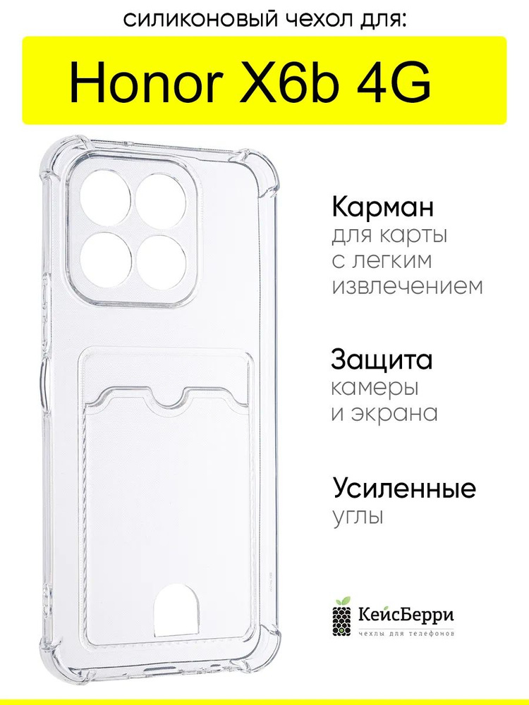 Чехол для Honor X6b 4G, серия Gradient color #1