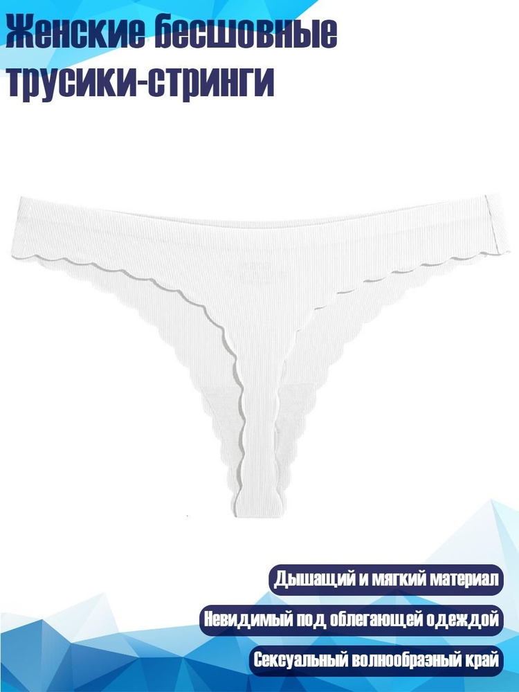 Трусы #1