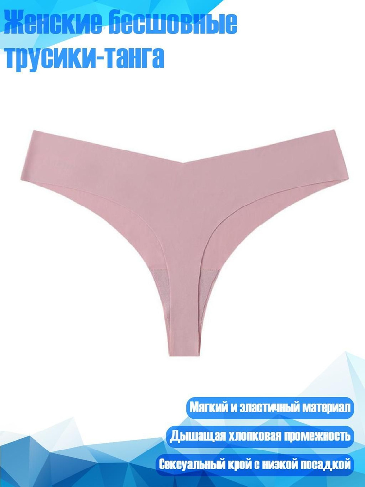 Трусы #1