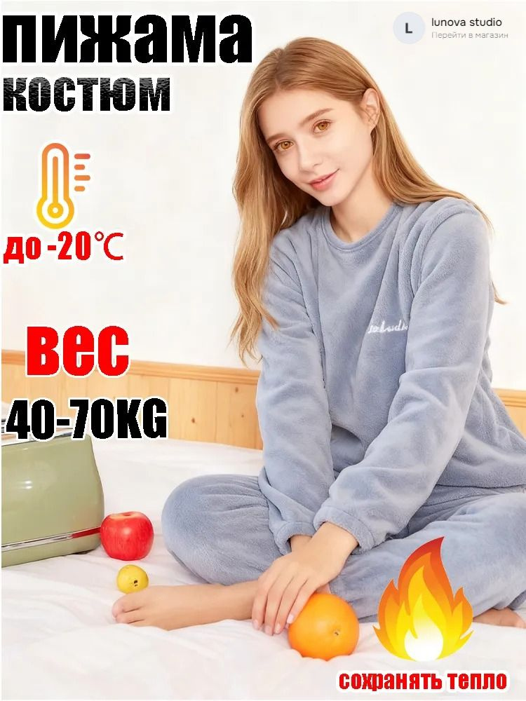 Пижама #1