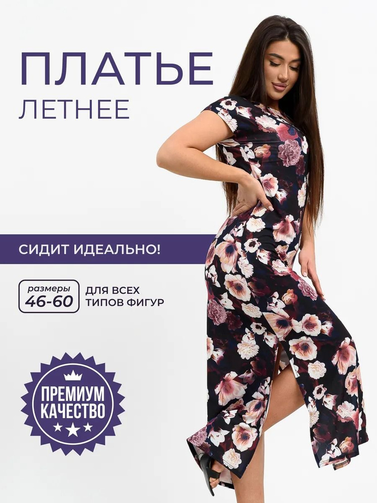 Платье Кокетка #1