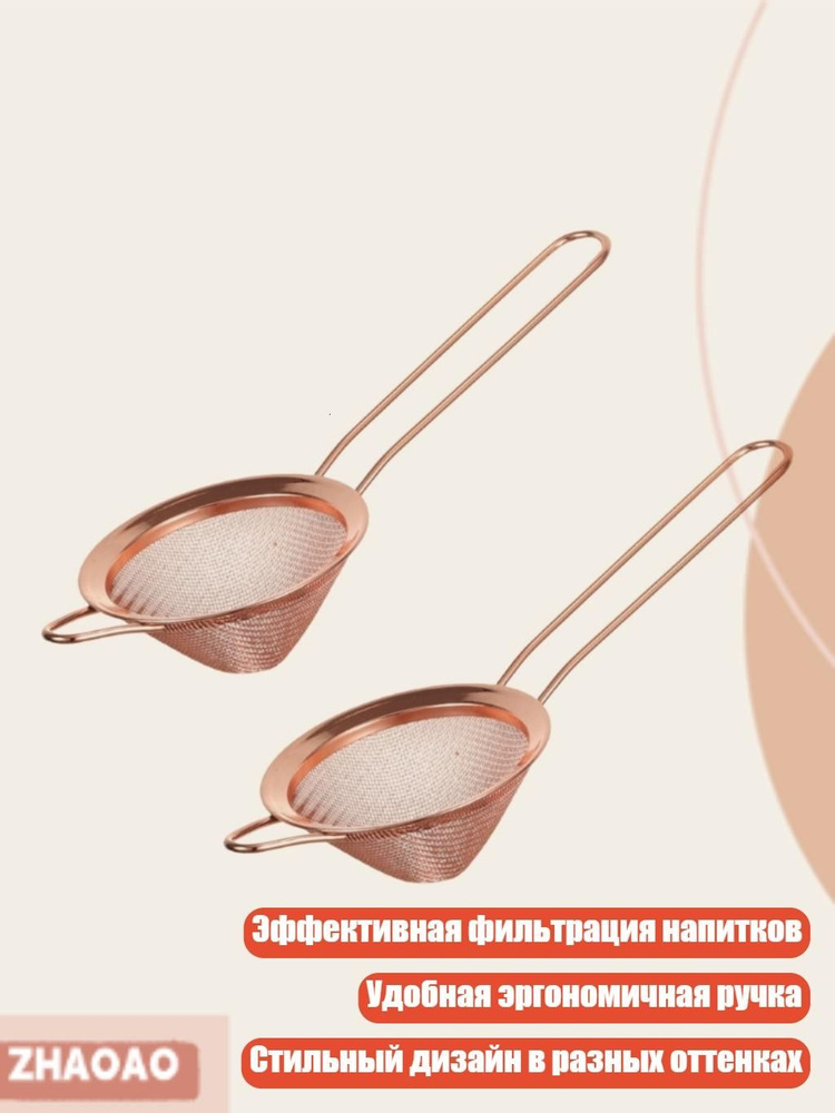 Стрейнер #1