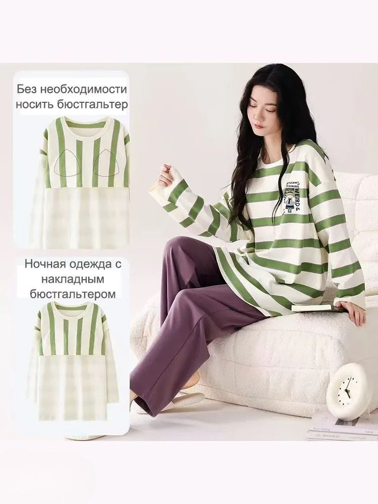 Пижама #1