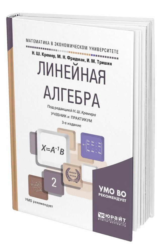 Линейная алгебра #1