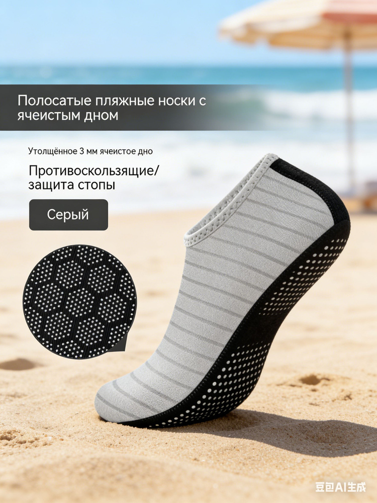 Аквашуз #1