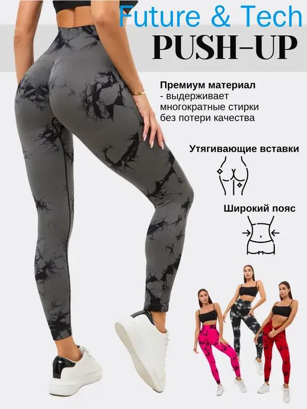 Легинсы #1