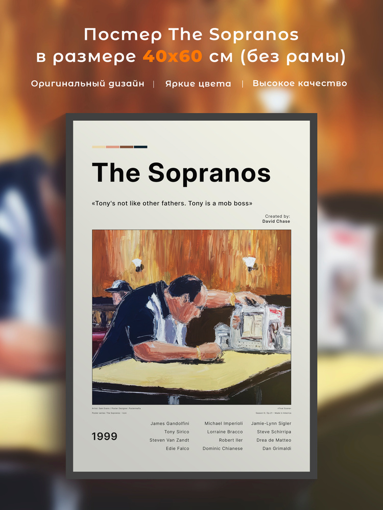 Постер, 60х40 см #1