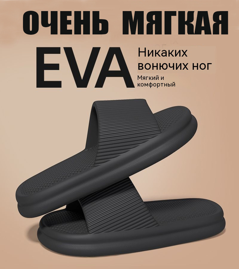 Шлепанцы #1