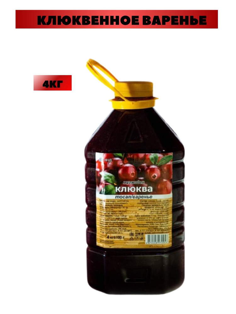 Варенье #1